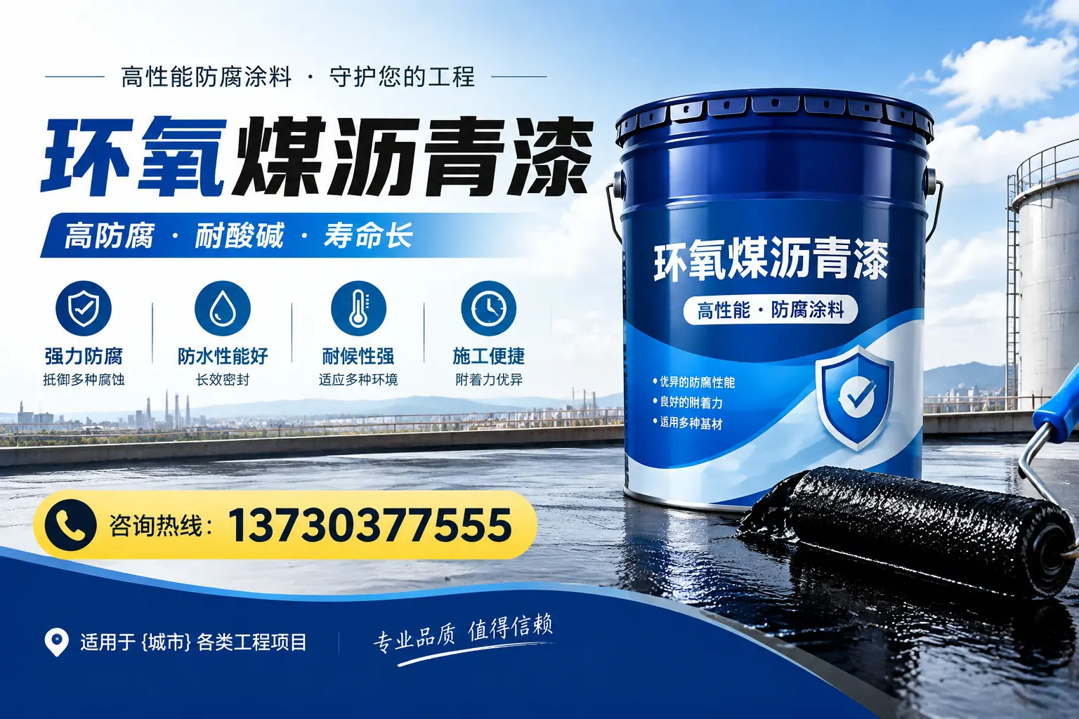 在阿拉善使用环氧煤沥青漆的常见误区解析